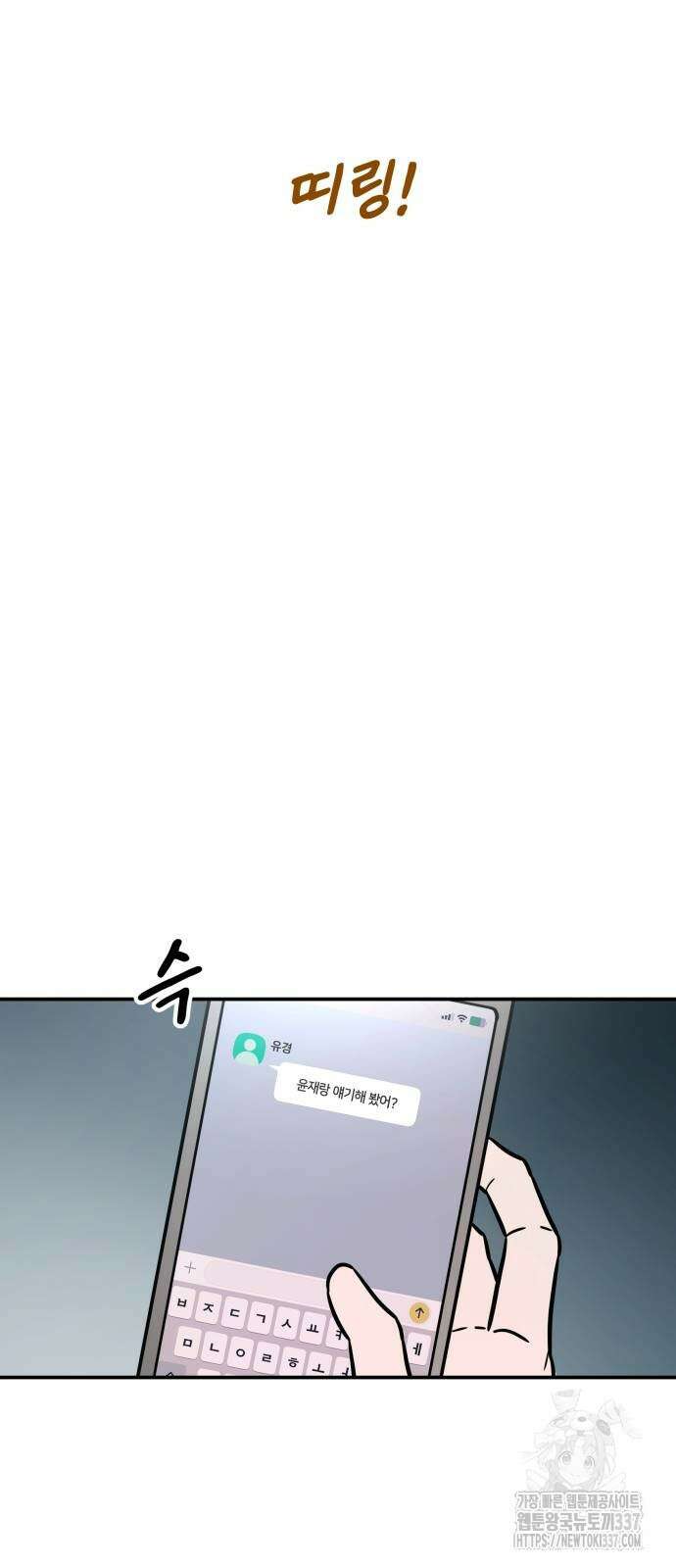 쇼윈도 탈출 10화 8