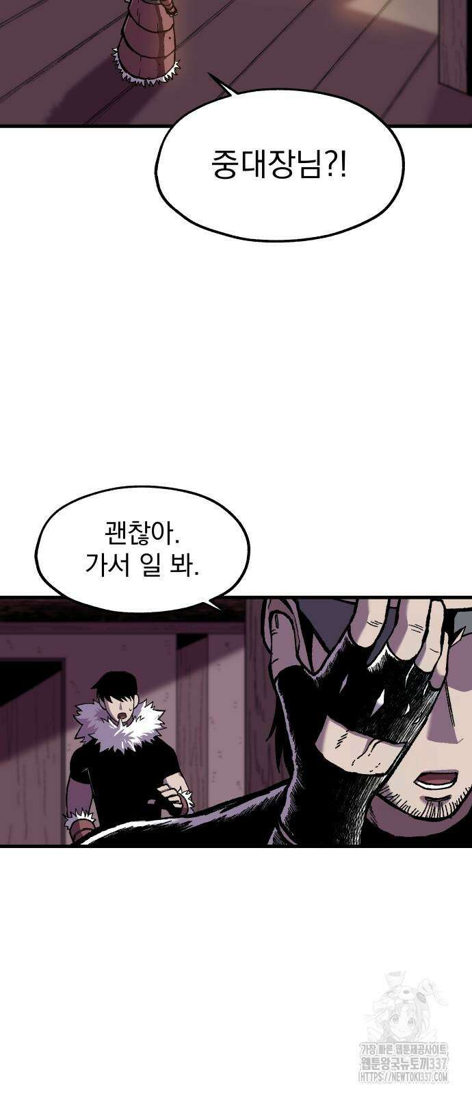 여명의 등불 15화 6