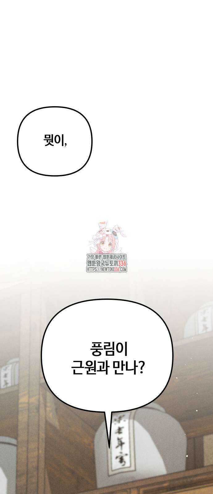 학생만 하면 안 될까요? 35화 1