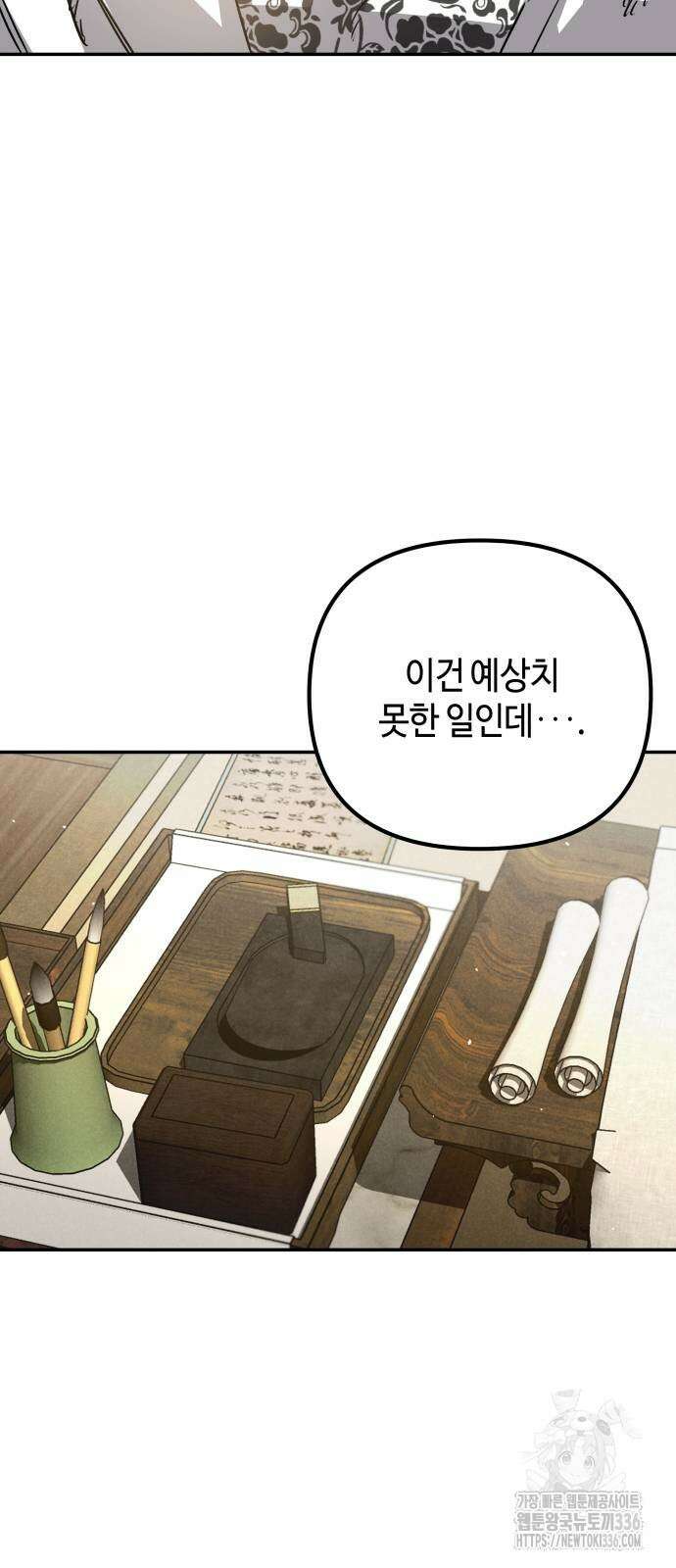 학생만 하면 안 될까요? 35화 3