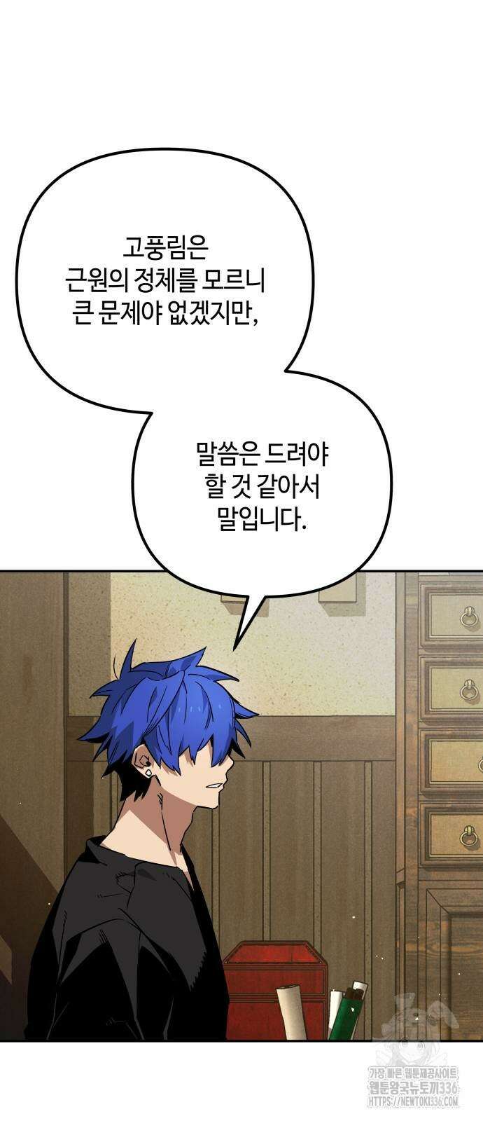 학생만 하면 안 될까요? 35화 4