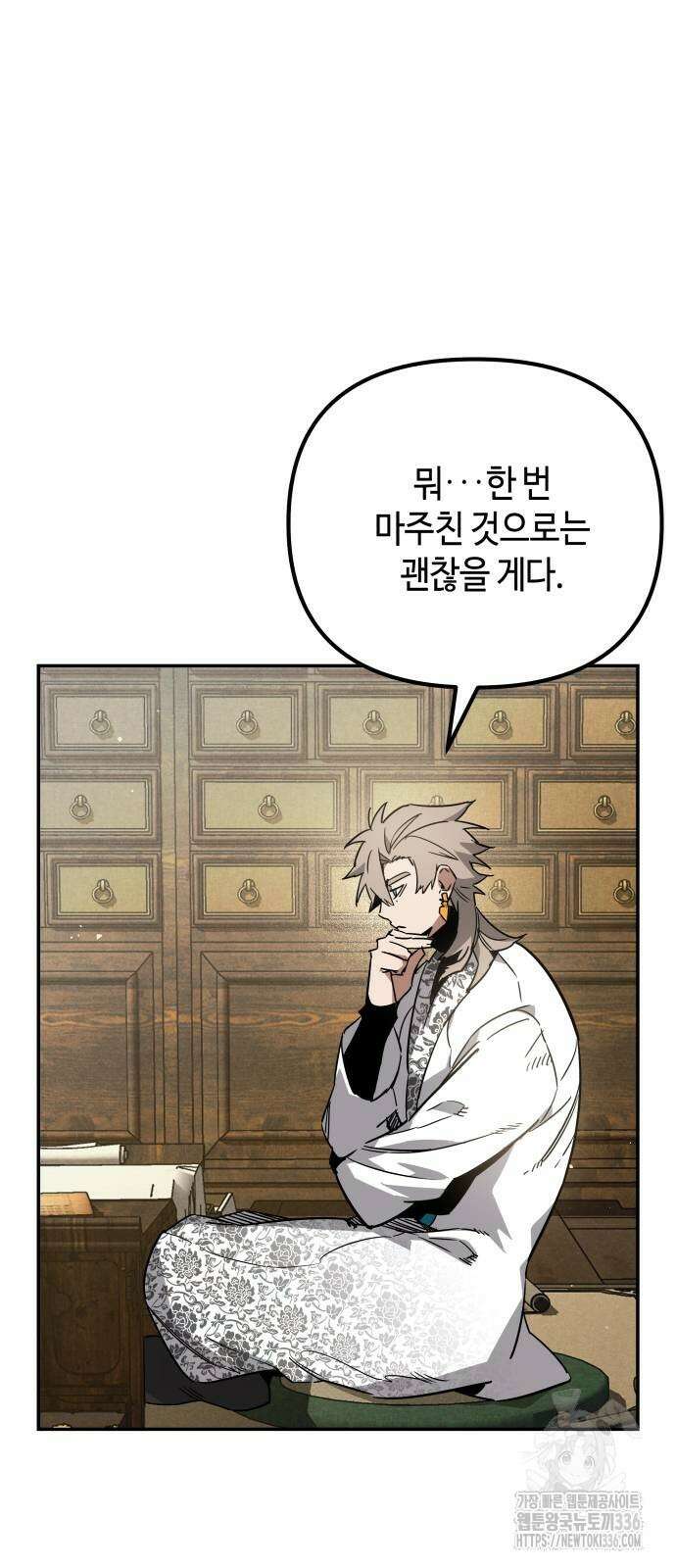 학생만 하면 안 될까요? 35화 5
