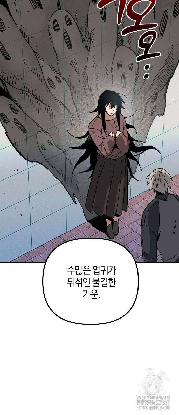 학생만 하면 안 될까요? 35화 8