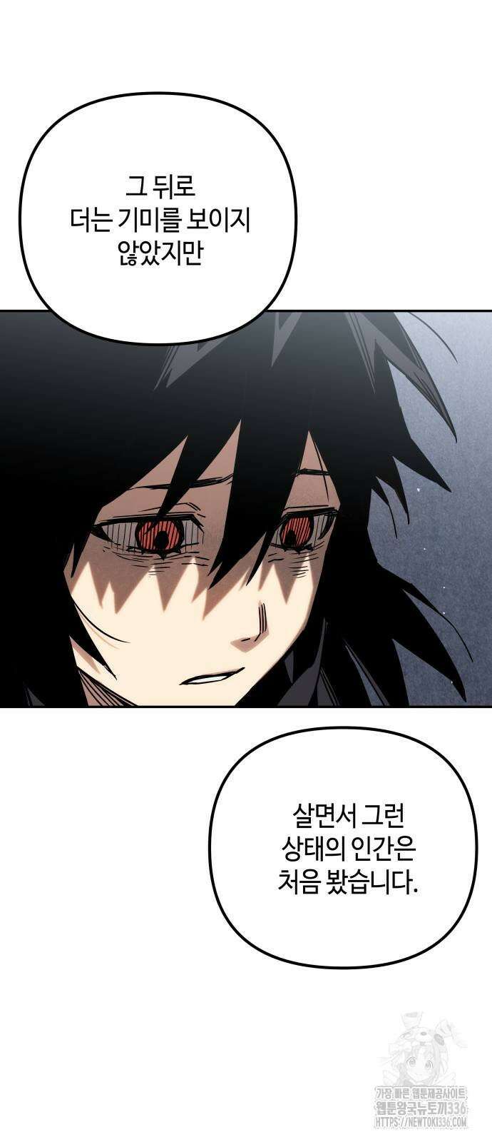 학생만 하면 안 될까요? 35화 9