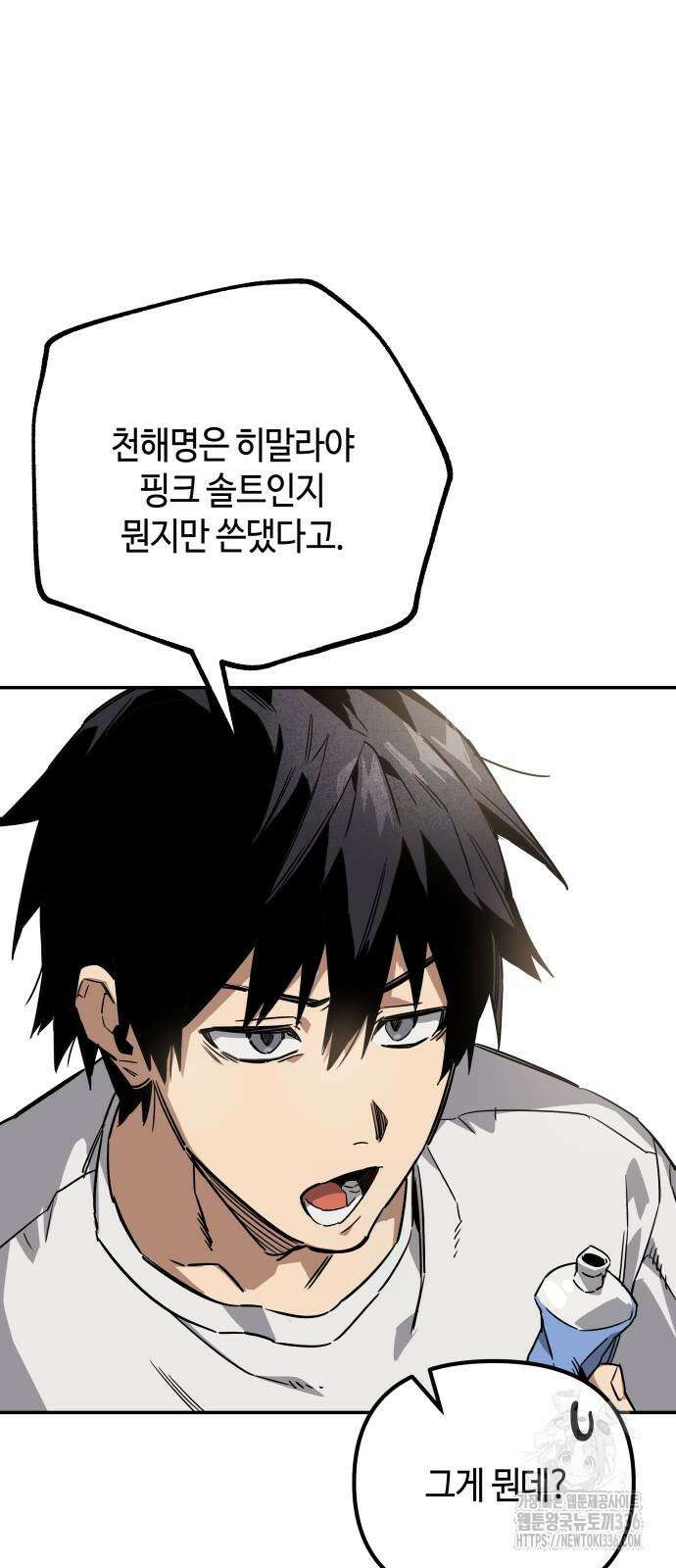 학생만 하면 안 될까요? 35화 16
