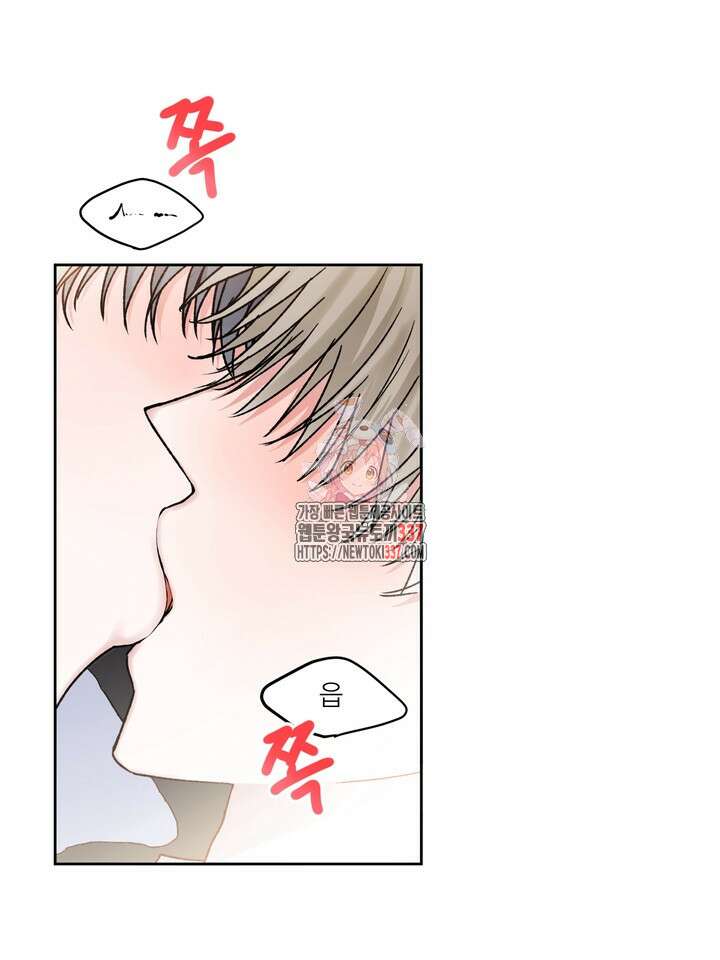 [성비단] 견공주의 임시보호 2화 - 흰양말 작가 1