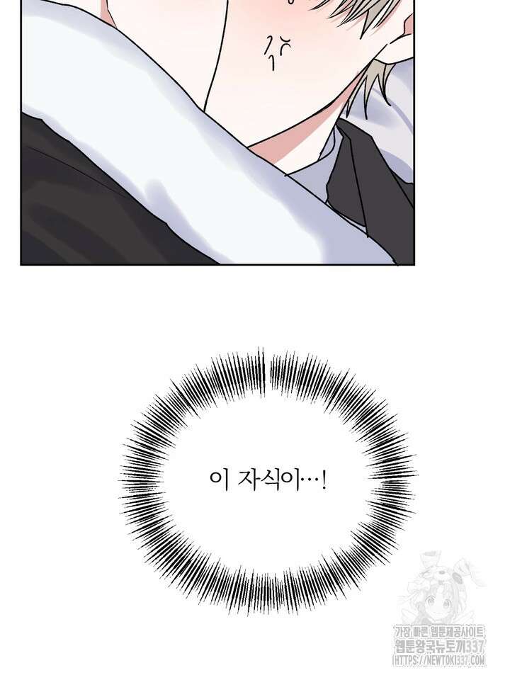 [성비단] 견공주의 임시보호 2화 - 흰양말 작가 6