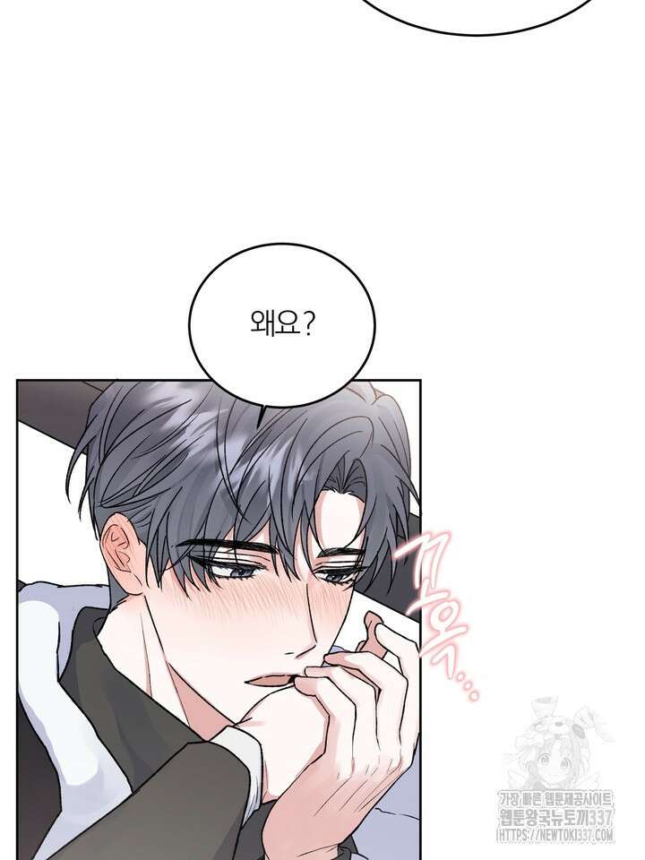 [성비단] 견공주의 임시보호 2화 - 흰양말 작가 13
