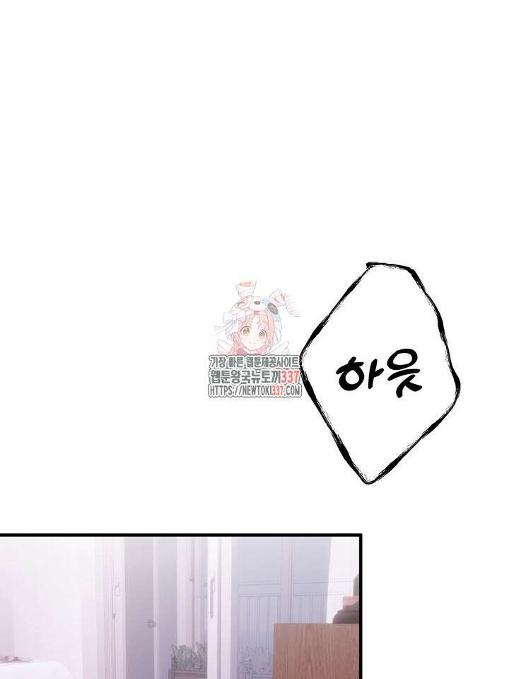 [성비단] 견공주의 강아지 남편입니다 1화 - 바이퍼 작가 1
