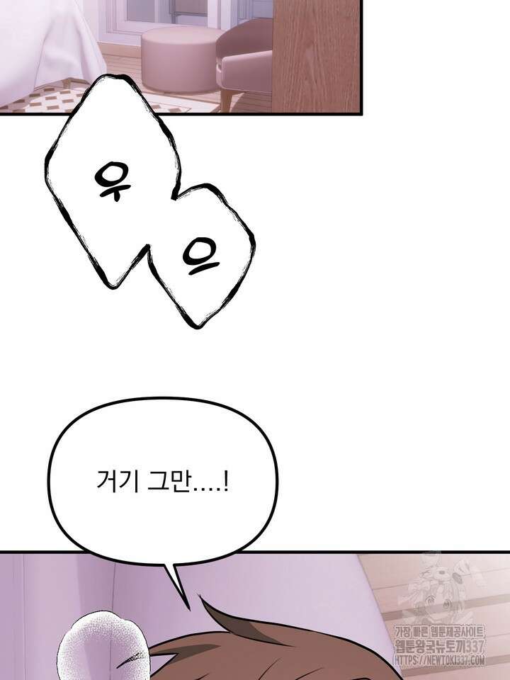 [성비단] 견공주의 강아지 남편입니다 1화 - 바이퍼 작가 2
