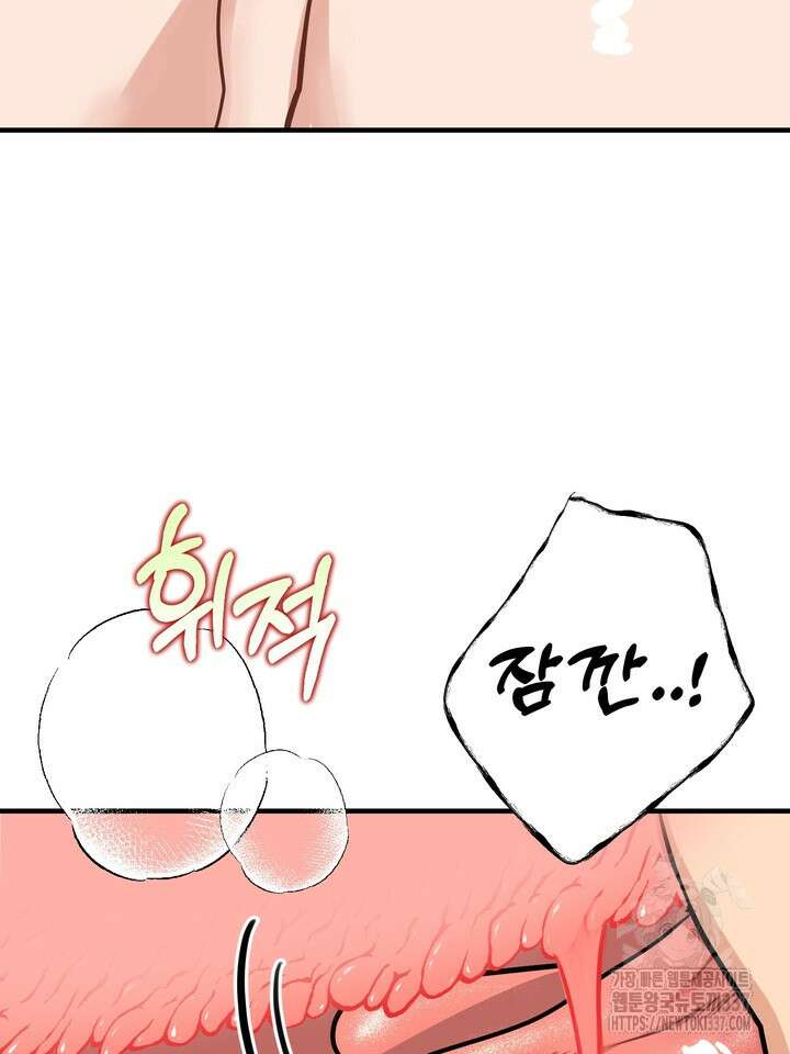 [성비단] 견공주의 강아지 남편입니다 1화 - 바이퍼 작가 6