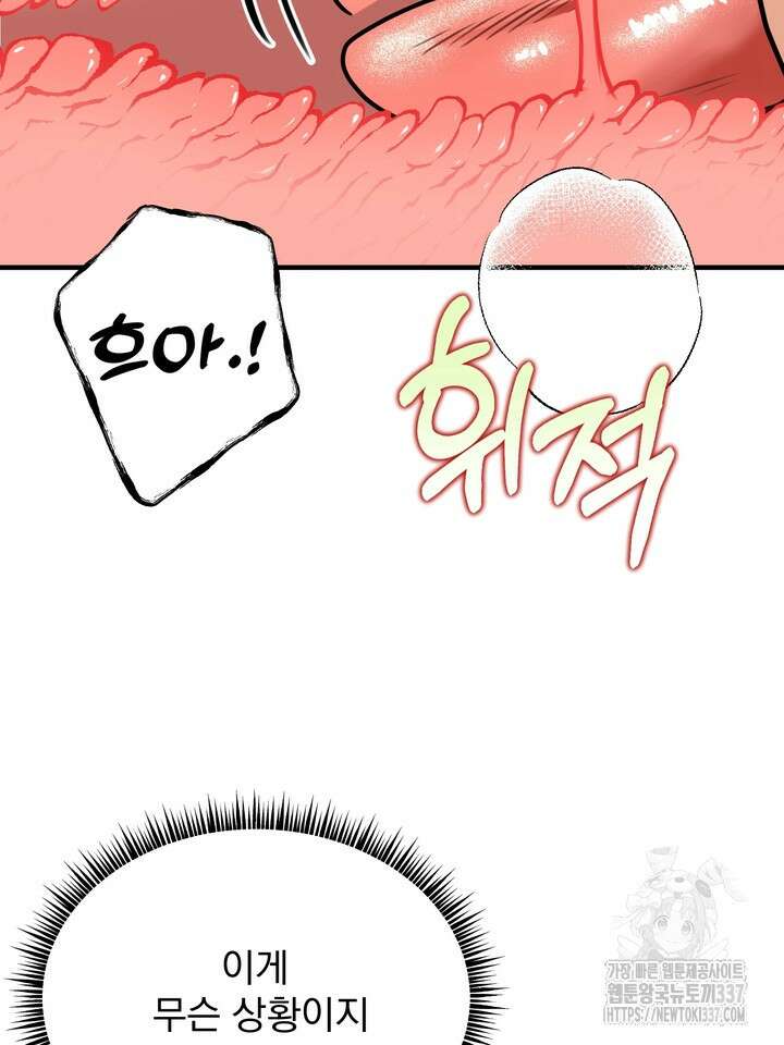 [성비단] 견공주의 강아지 남편입니다 1화 - 바이퍼 작가 7