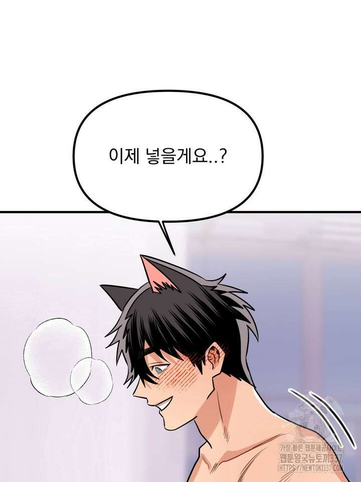 [성비단] 견공주의 강아지 남편입니다 1화 - 바이퍼 작가 10