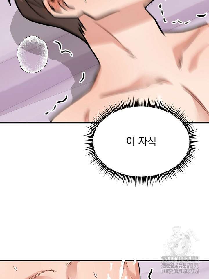 [성비단] 견공주의 강아지 남편입니다 1화 - 바이퍼 작가 14
