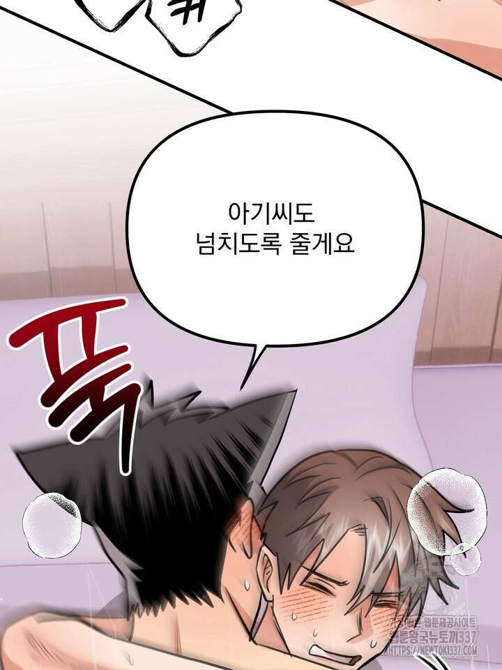 [성비단] 견공주의 강아지 남편입니다 1화 - 바이퍼 작가 18