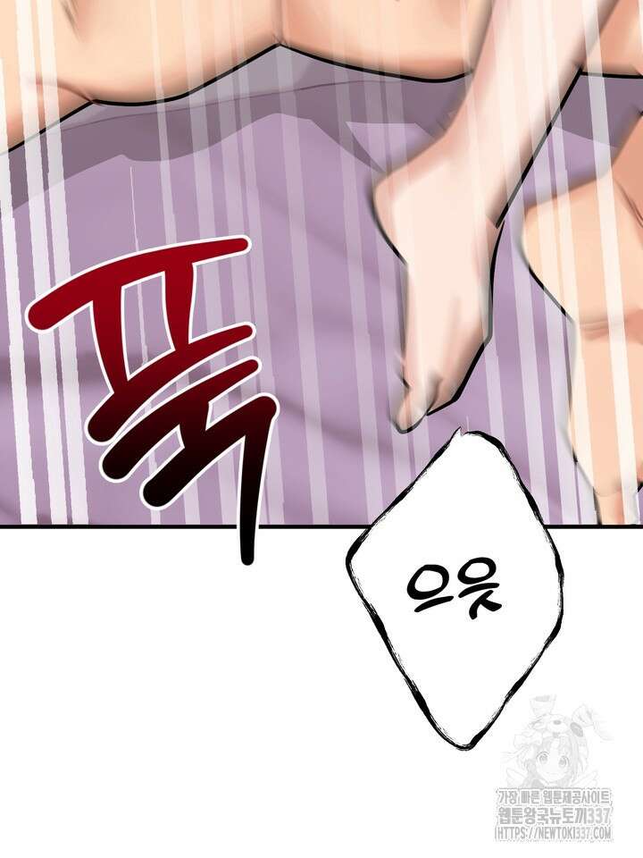 [성비단] 견공주의 강아지 남편입니다 1화 - 바이퍼 작가 20