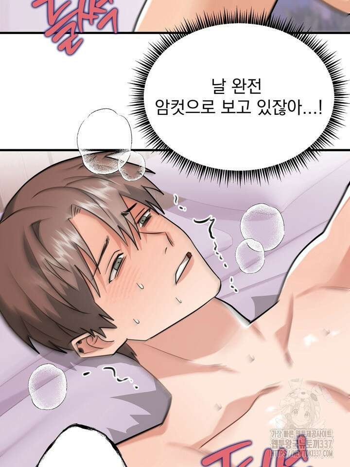 [성비단] 견공주의 강아지 남편입니다 1화 - 바이퍼 작가 22