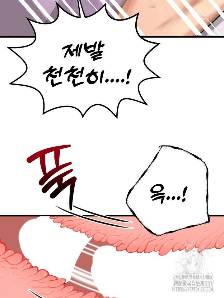 [성비단] 견공주의 강아지 남편입니다 1화 - 바이퍼 작가 25