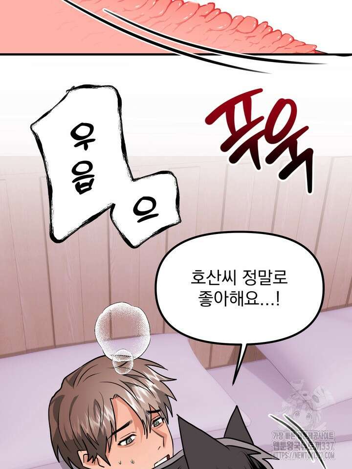 [성비단] 견공주의 강아지 남편입니다 1화 - 바이퍼 작가 26