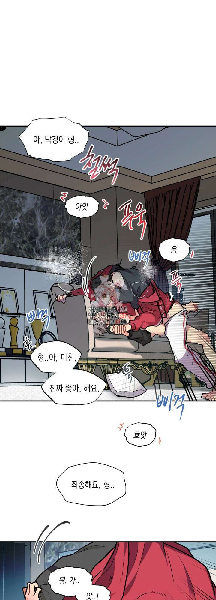 [성비단] 견공주의 개와 따뜻한 보일러 5화 - 이만세 작가 (완 1