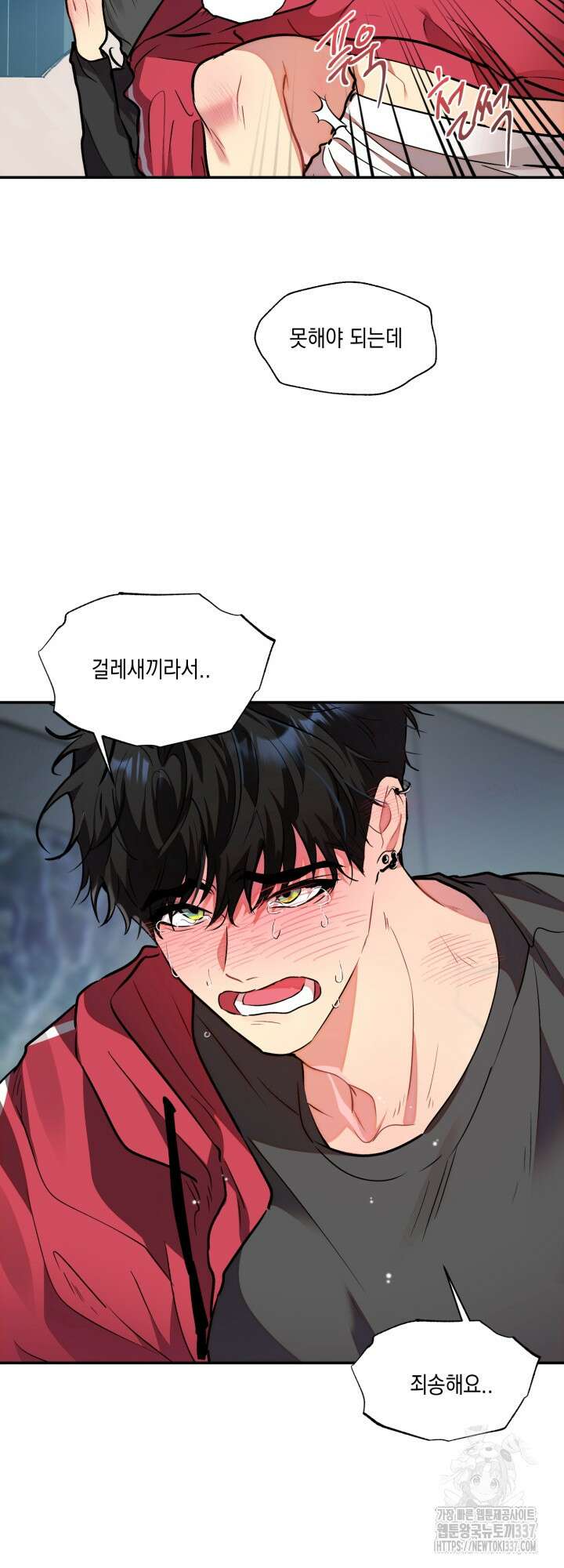 [성비단] 견공주의 개와 따뜻한 보일러 5화 - 이만세 작가 (완 2