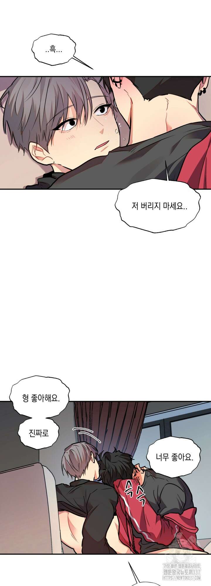 [성비단] 견공주의 개와 따뜻한 보일러 5화 - 이만세 작가 (완 3