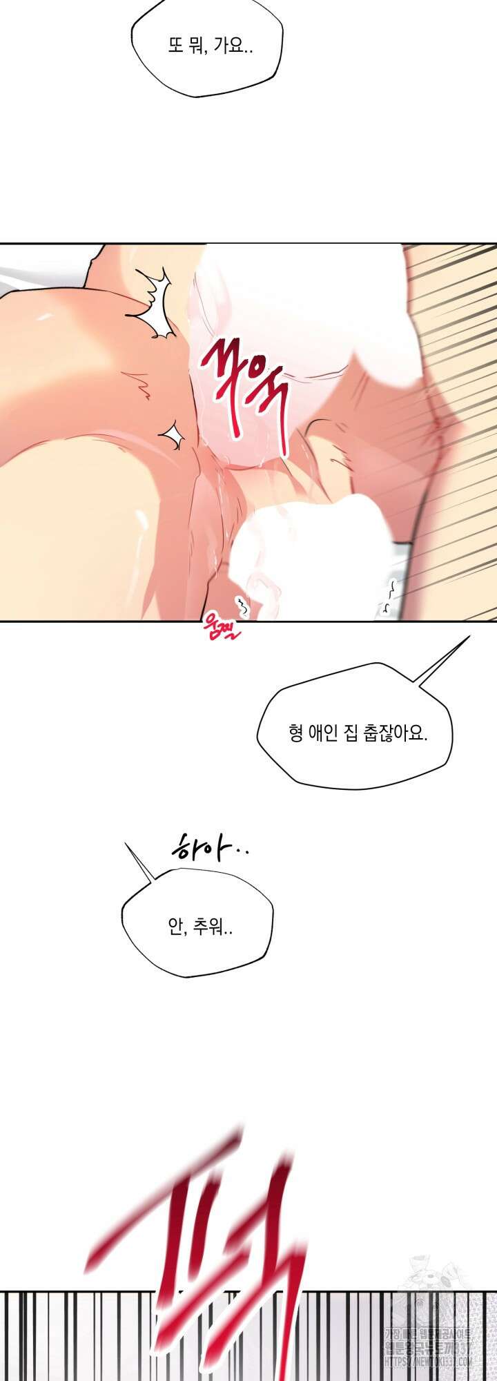 [성비단] 견공주의 개와 따뜻한 보일러 5화 - 이만세 작가 (완 6