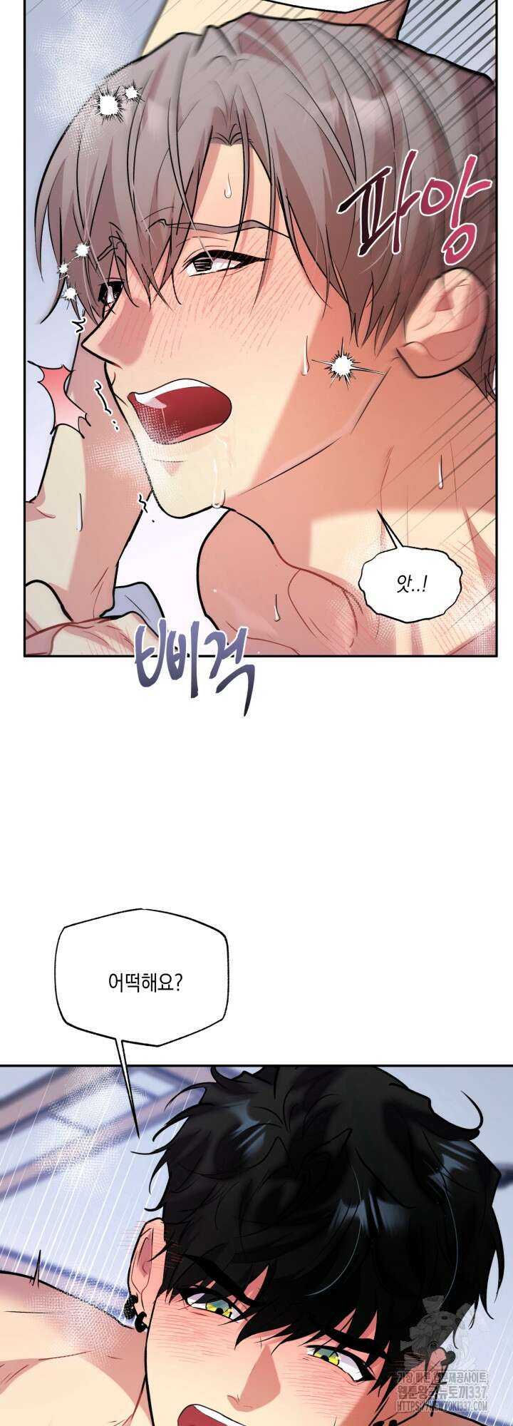 [성비단] 견공주의 개와 따뜻한 보일러 5화 - 이만세 작가 (완 11