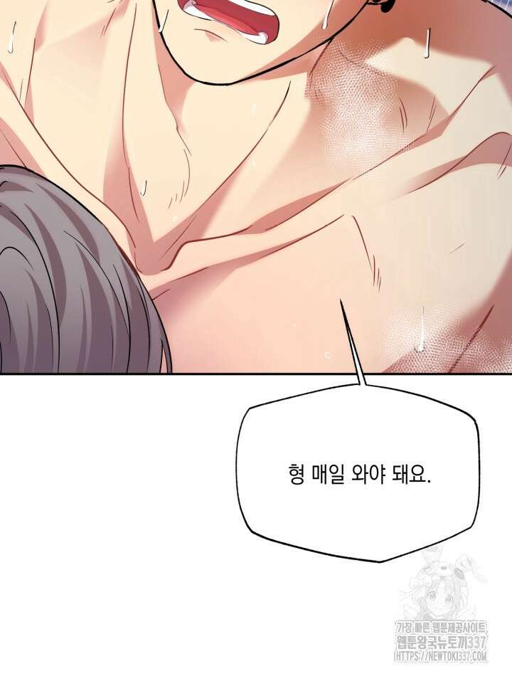 [성비단] 견공주의 개와 따뜻한 보일러 5화 - 이만세 작가 (완 12