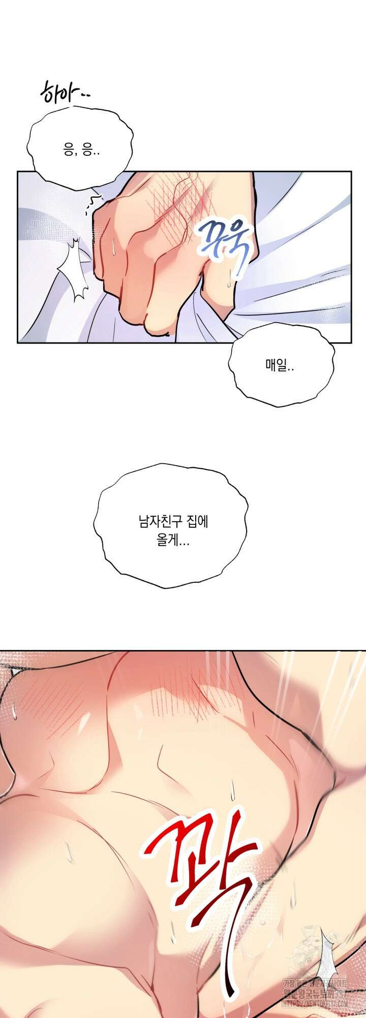 [성비단] 견공주의 개와 따뜻한 보일러 5화 - 이만세 작가 (완 13