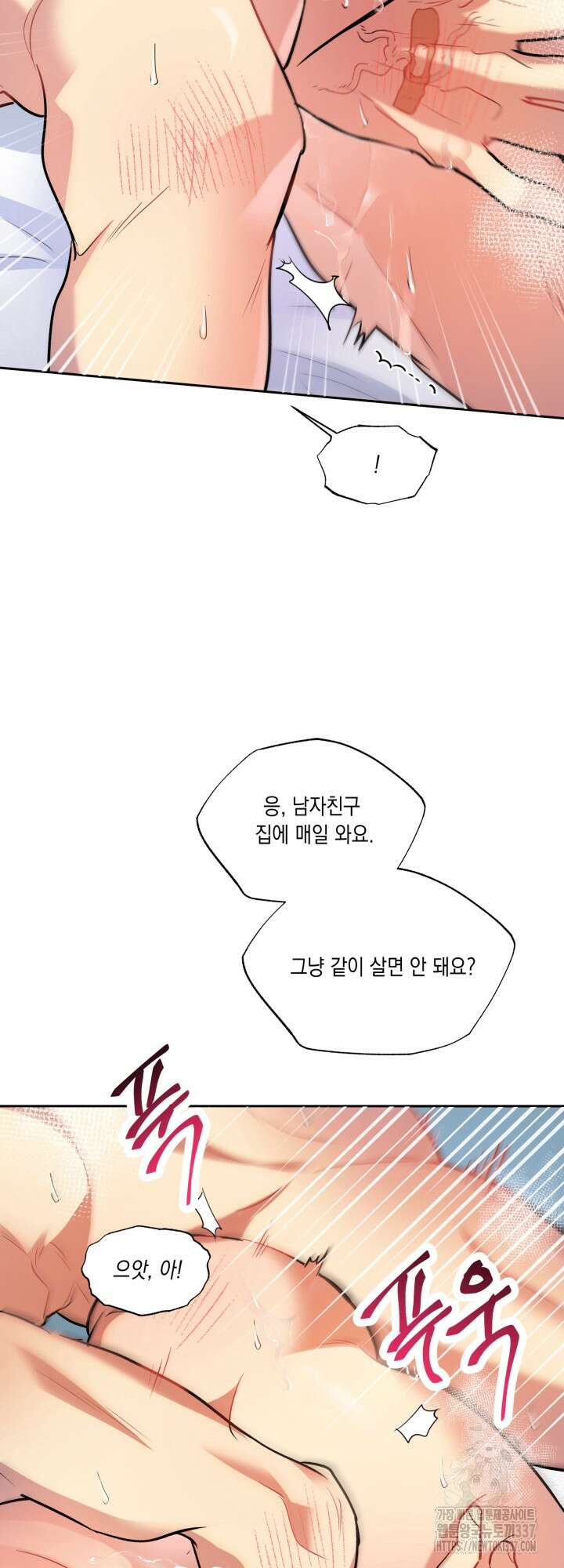 [성비단] 견공주의 개와 따뜻한 보일러 5화 - 이만세 작가 (완 14