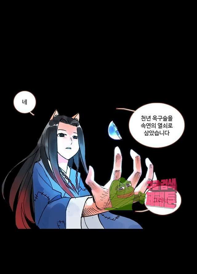 마이 리틀 커플메이커 16화 1