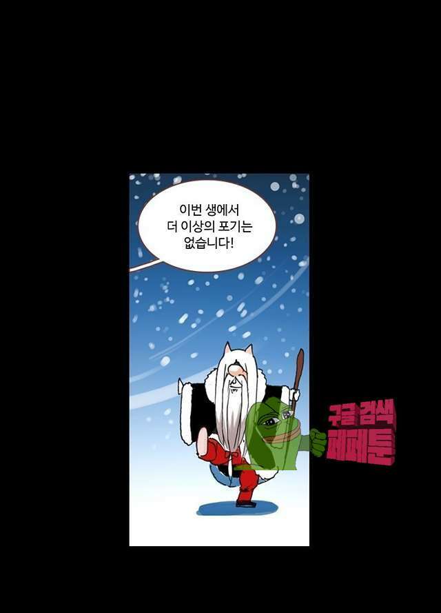 마이 리틀 커플메이커 16화 3