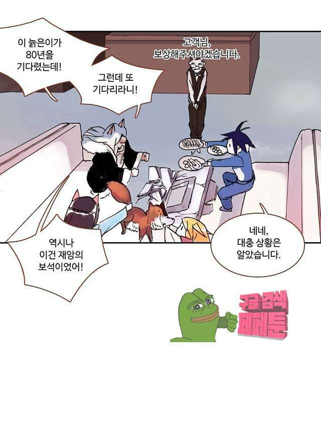 마이 리틀 커플메이커 16화 5