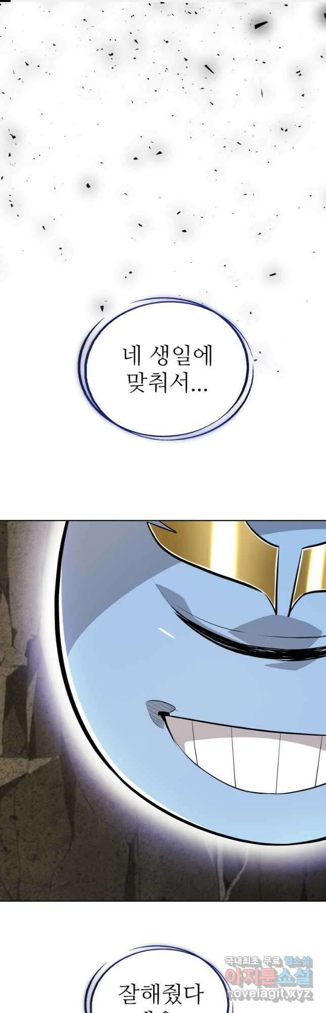검빨로 레벨업 97화 1
