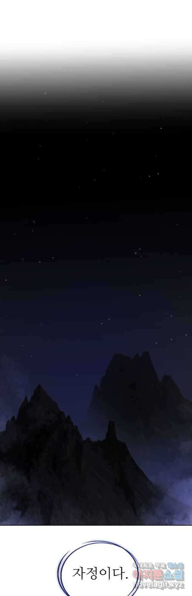 검빨로 레벨업 97화 7
