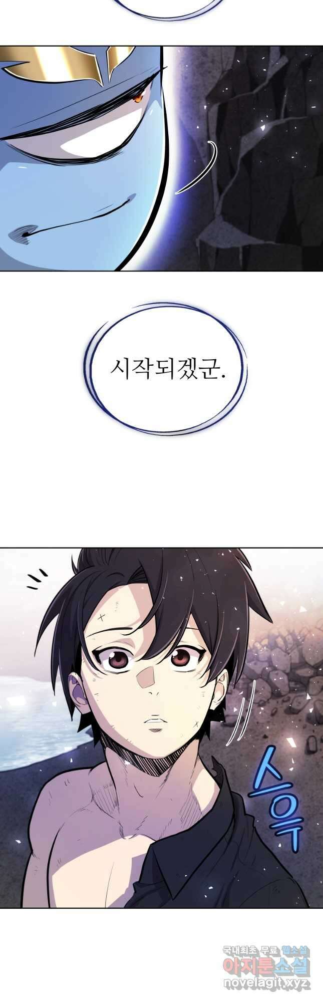 검빨로 레벨업 97화 8