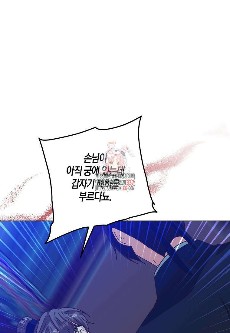 낙화유수 115화 1