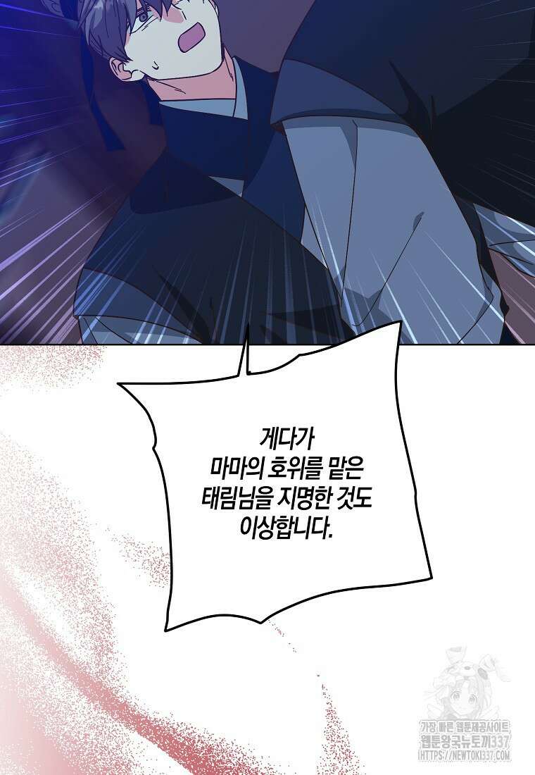 낙화유수 115화 2