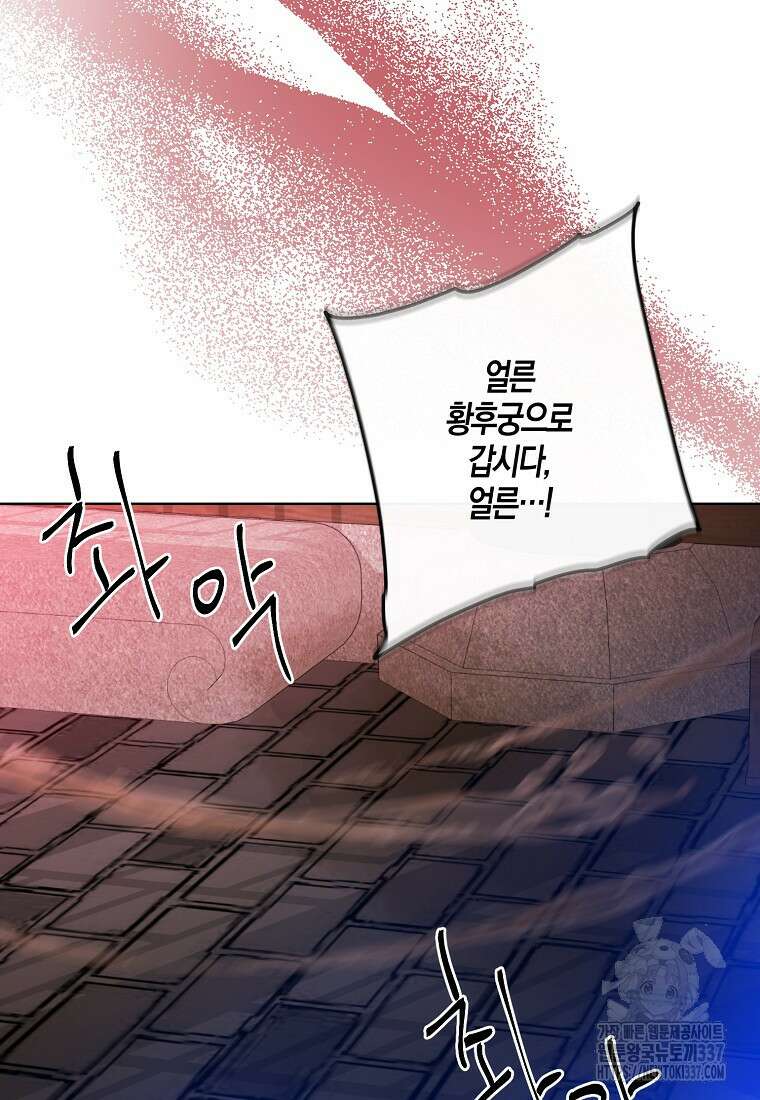 낙화유수 115화 3