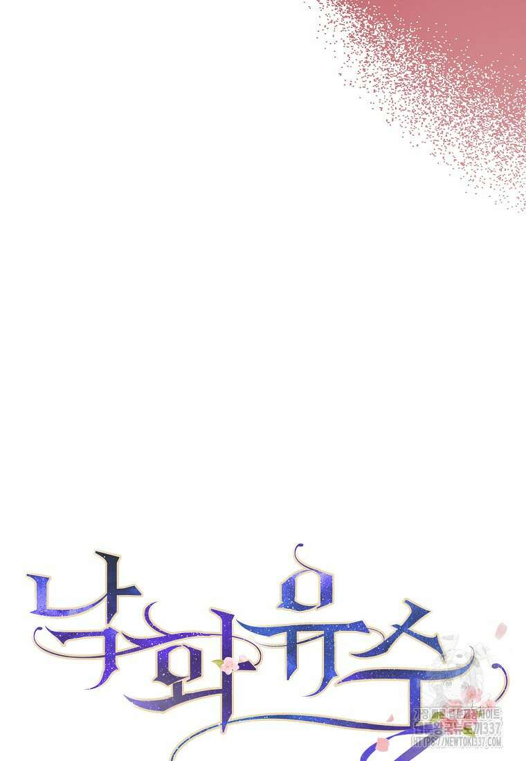 낙화유수 115화 6