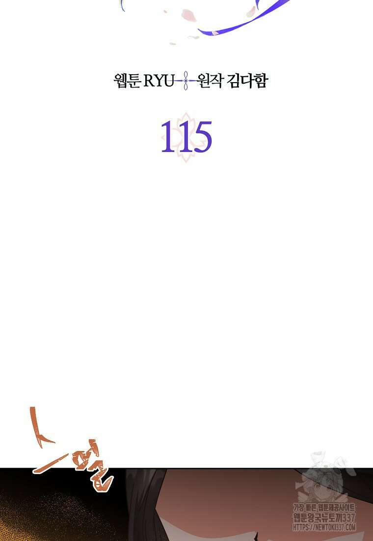 낙화유수 115화 7