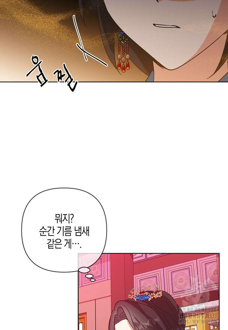 낙화유수 115화 8
