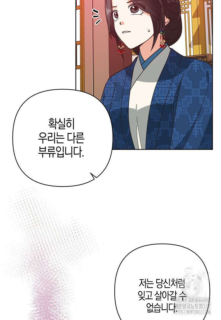 낙화유수 115화 9