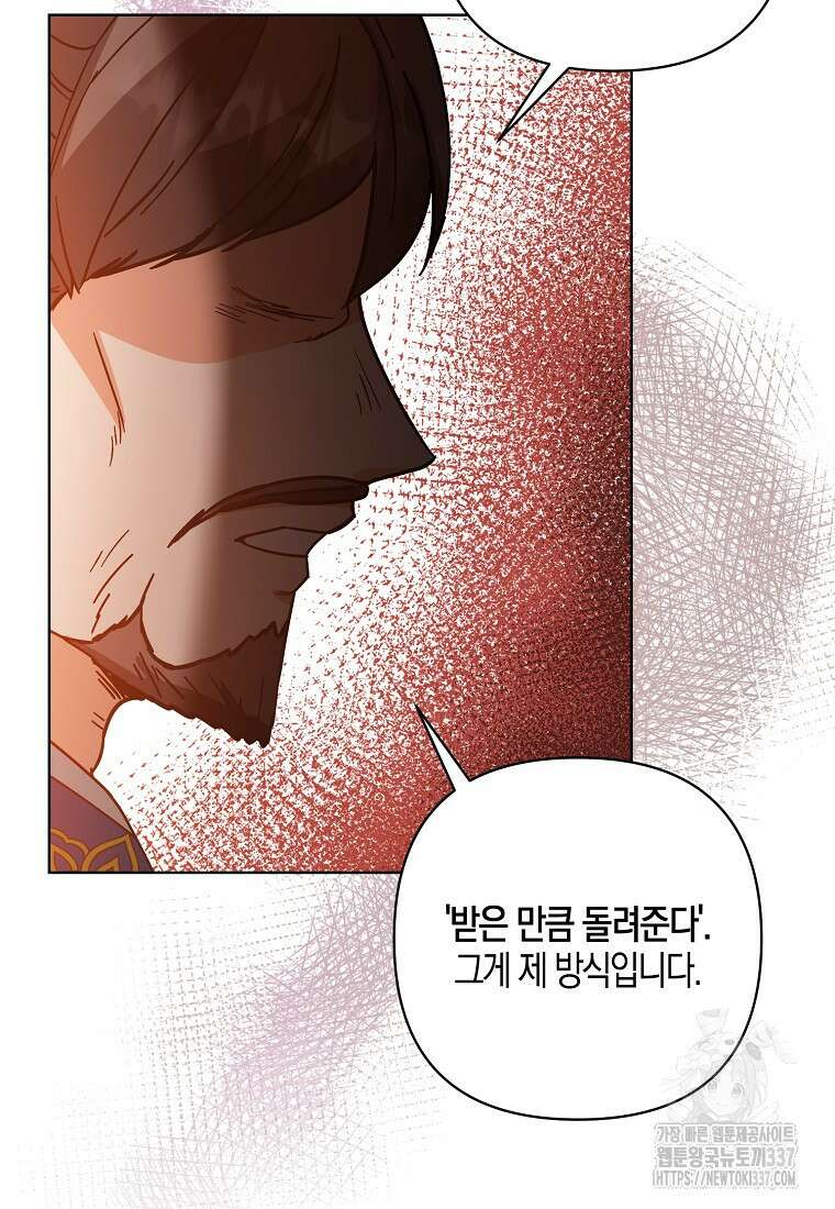 낙화유수 115화 10