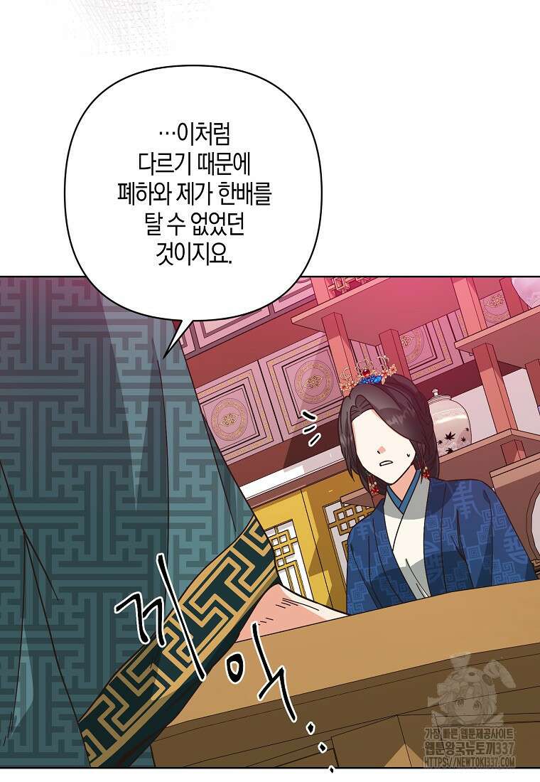 낙화유수 115화 11