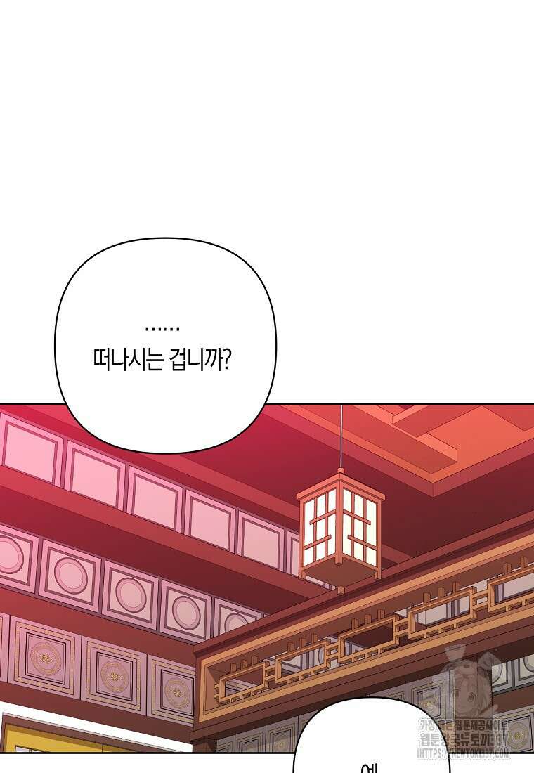 낙화유수 115화 12
