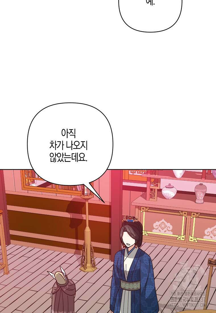 낙화유수 115화 13