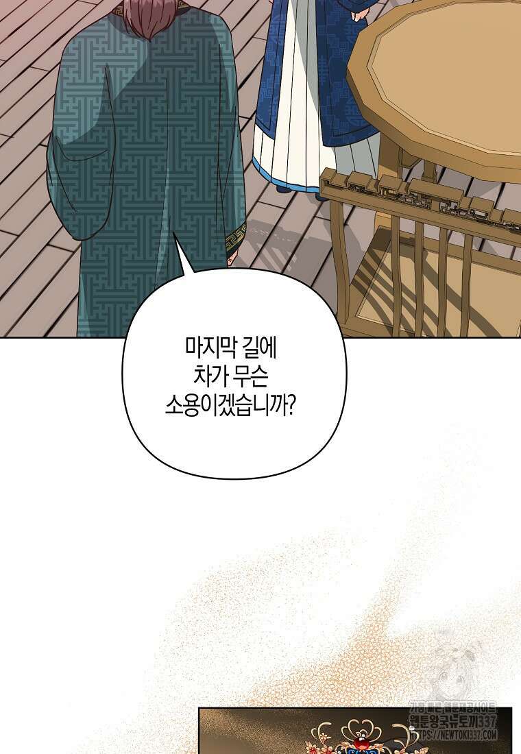 낙화유수 115화 14