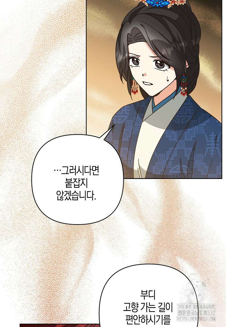 낙화유수 115화 15